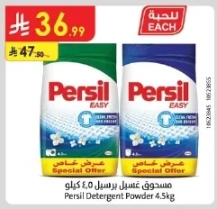 Persil Laundry Powder