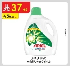 Ariel Laundry Gel