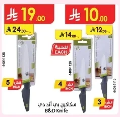 Knives