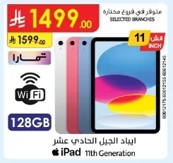 iPad 11th Generation