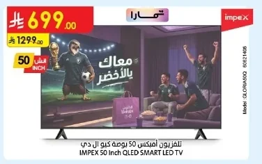 IMPEX 50-inch QLED TV