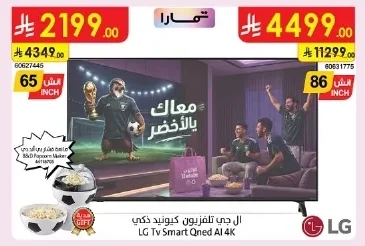 Smart TV