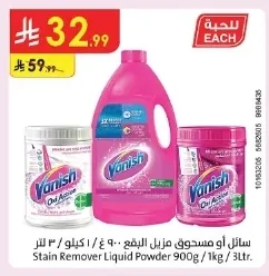 Stain Remover Liquid Powder