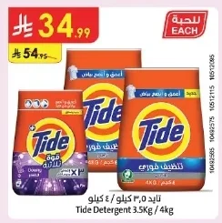 Tide Detergent
