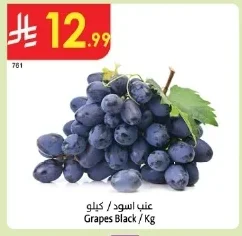 Grapes Black / Kg