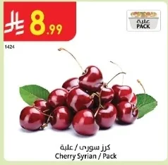 Cherry Syrian / Pack