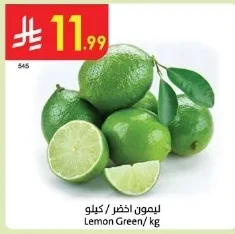Lemon Green/ kg