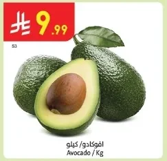 Avocado / Kg