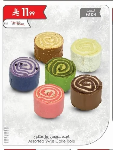 Assorted Swiss Cake Rolls
