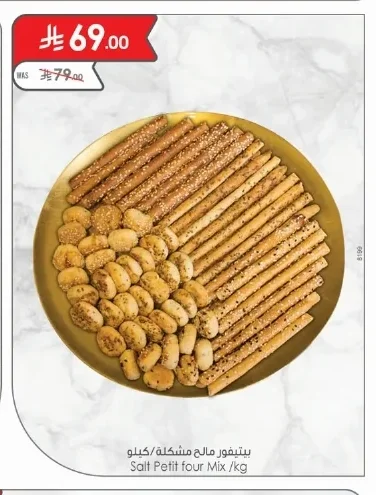 بيتيفور مالح مشكلة / كيلو