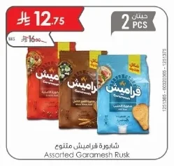 شابورة قرافيش متنوع