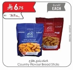 كعك بلدي طازج