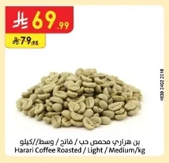 بن هراري محمص حب / فاتح / وسط