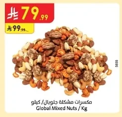 مكسرات تايلندي مشكلة بالجبنة / حار
