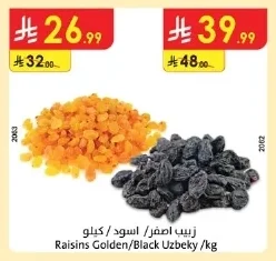 جوز البقان