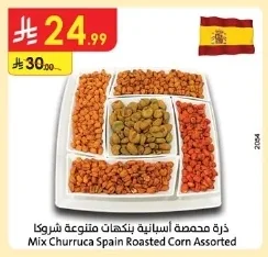 زبيب اصفر / اسود