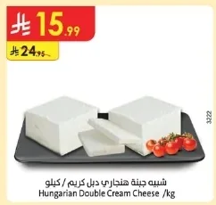 شبيه جبنة هنغاري دبل كريم