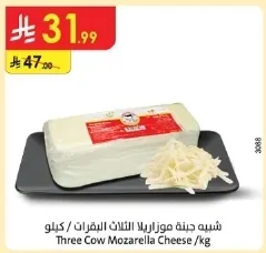 شبيه جبنة موزاريلا البقرات
