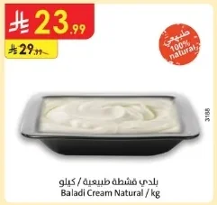 بلدي قشطة طبيعية