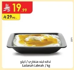 لدانه لبنه