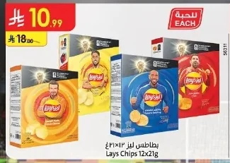 بطاطس ليز