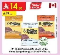 هوني ستينجر وافل بنكهات متنوعة ٣٠غ