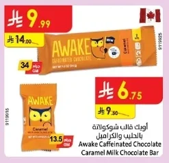 أويك قالب شوكولاتة بالحليب والكراميل ٣٤غ