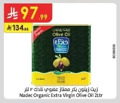 زيت زيتون بكر ممتاز عضوي نادك