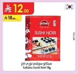 Sushi Nori Seaweed