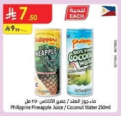 Philippine Pineapple Juice / Coconut Water 250ml