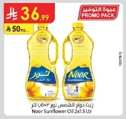 Sunflower Oil