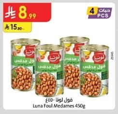 فول مدمس
