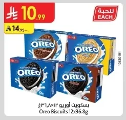 Oreo Biscuits