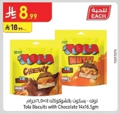 Tola Chocolate Biscuits