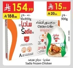 Sadia Frozen Chicken