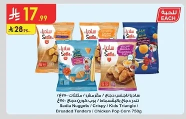 Sadia Chicken Nuggets / Crispy / Triangles