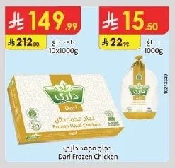 Dari Frozen Chicken