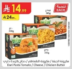 Dari Pasta Tomato / Cheese / Chicken Butter