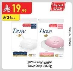 Dove Soap
