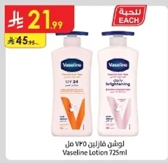 Vaseline Lotion