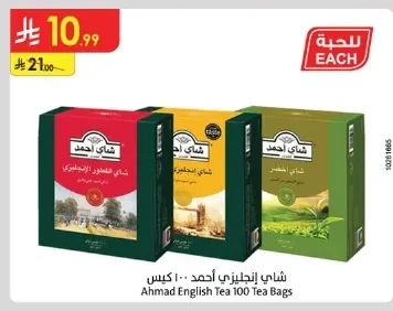 Ahmad English Tea