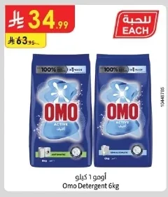 Omo Active Detergent