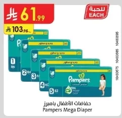 Baby Diapers