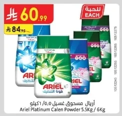Laundry Powder