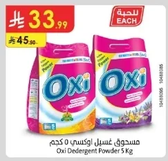 Oxi Laundry Powder