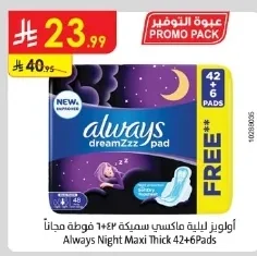 Always Night Maxi Thick Pads