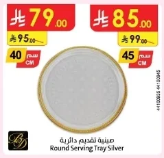 Round Serving Tray Silver