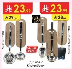 Kitchen Spoon