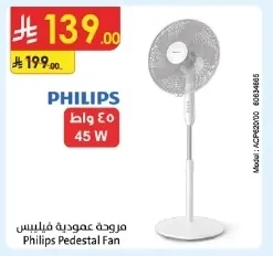 مروحة عمودية فيليبس