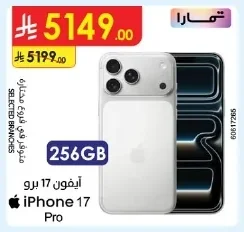 آيفون 17 برو